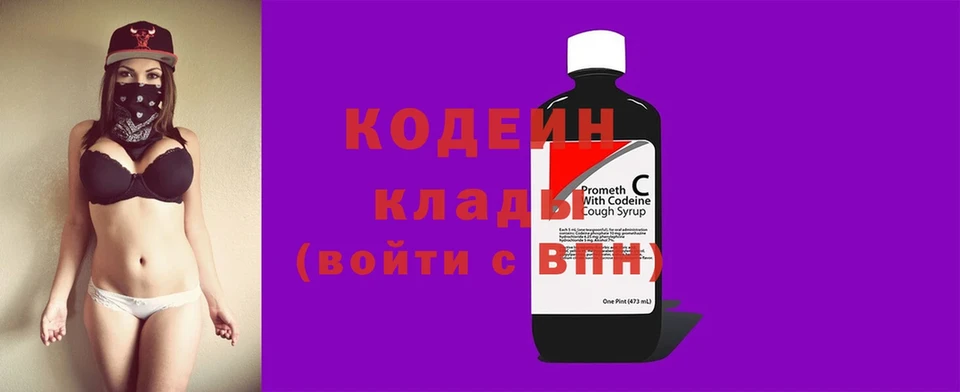 Кодеиновый сироп Lean Purple Drank  где купить наркотик  Тарко-Сале 