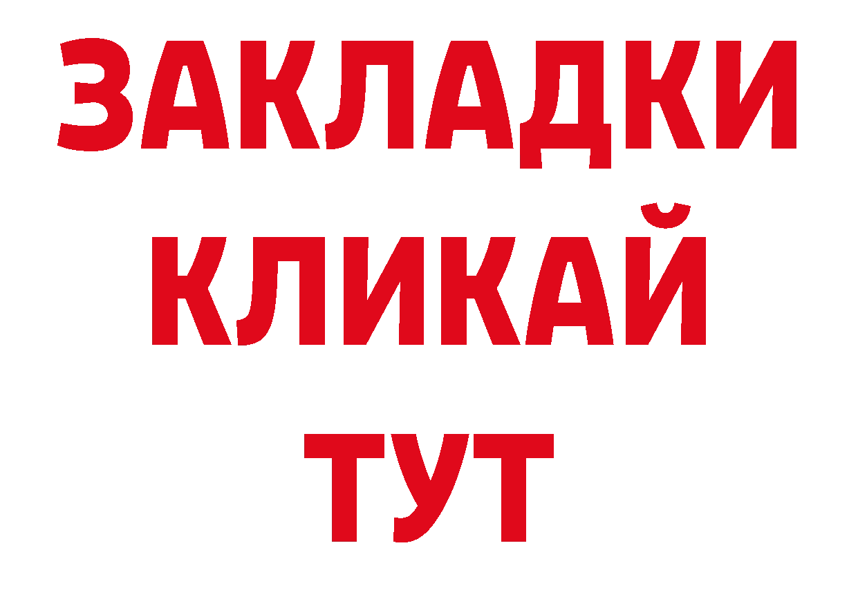 КОКАИН Эквадор сайт нарко площадка ОМГ ОМГ Тарко-Сале